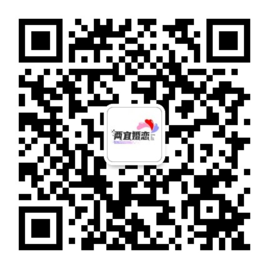 1780192074300932.jpg 两宜公众号二维码.jpg